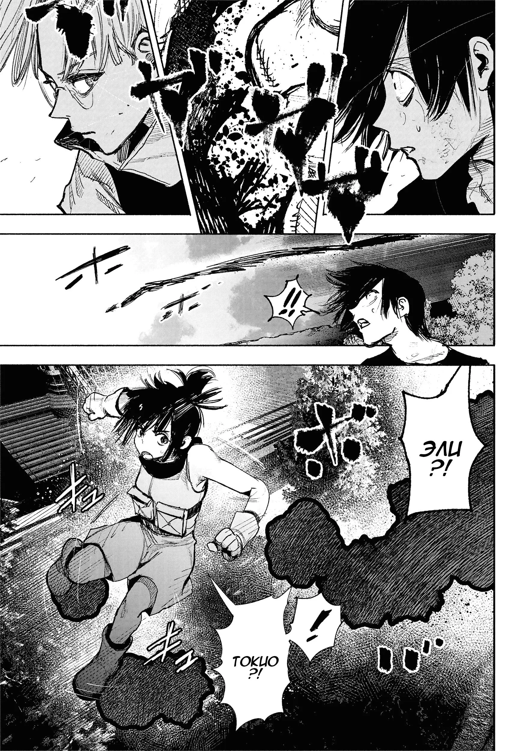 Read Superman X RU Manga Online