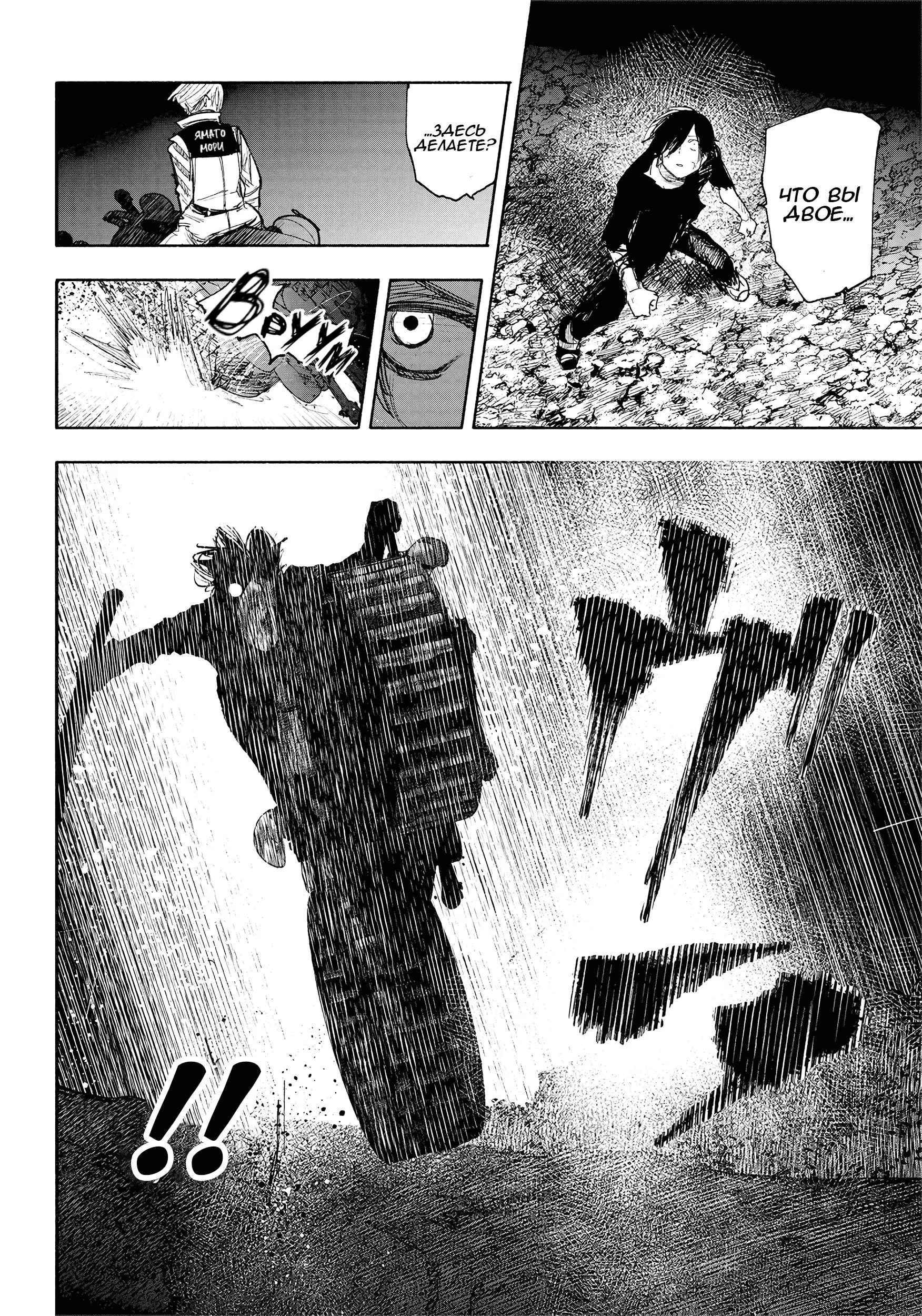 Read Superman X RU Manga Online