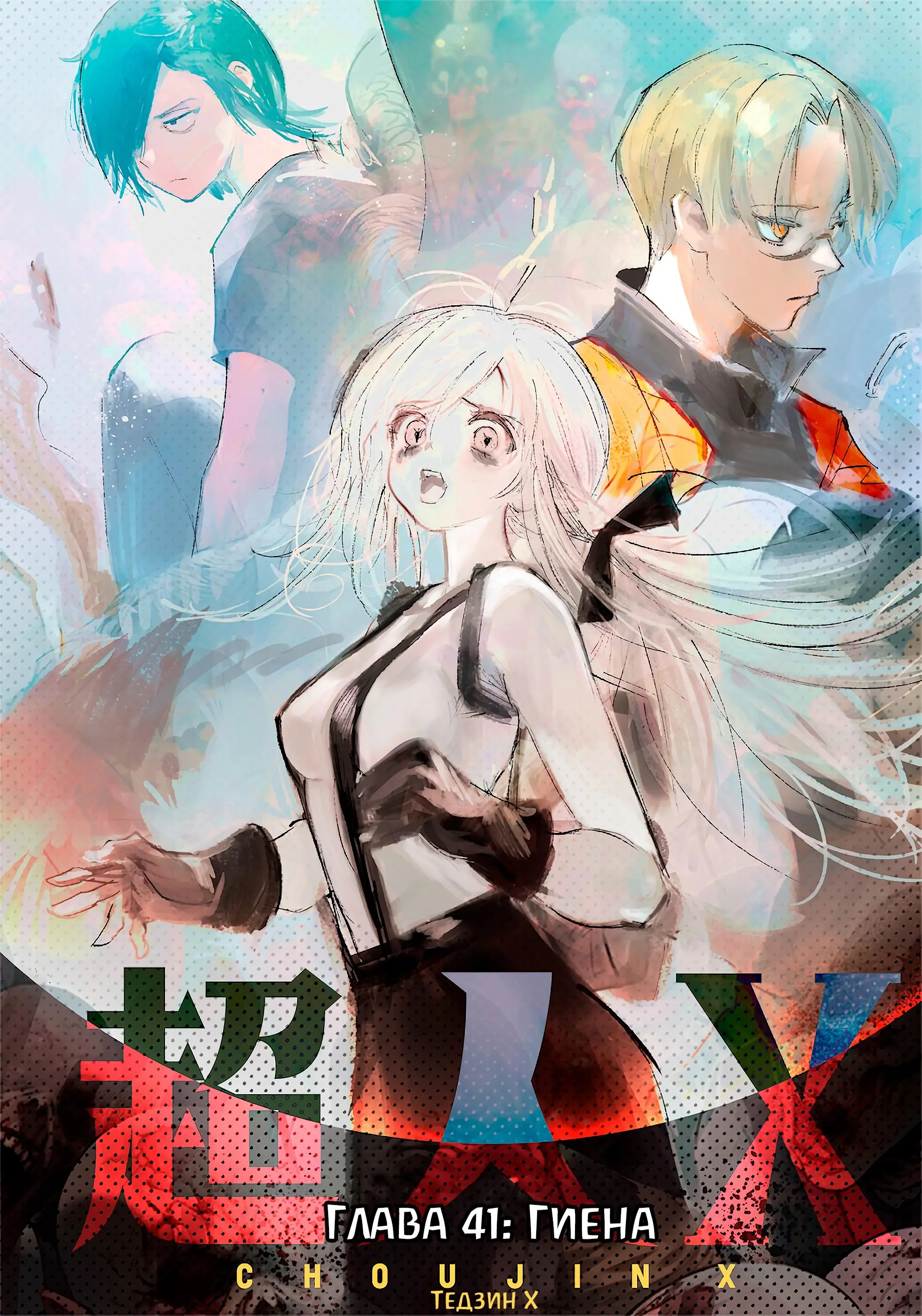 Read Superman X RU Manga Online