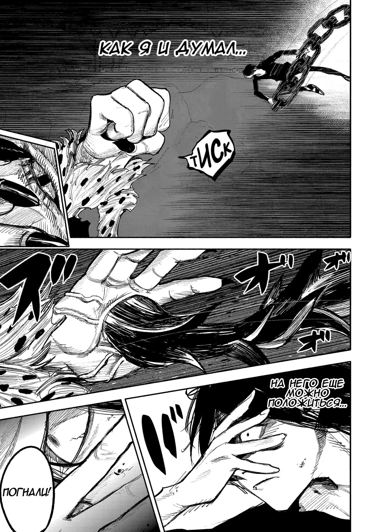 Read Superman X RU Manga Online