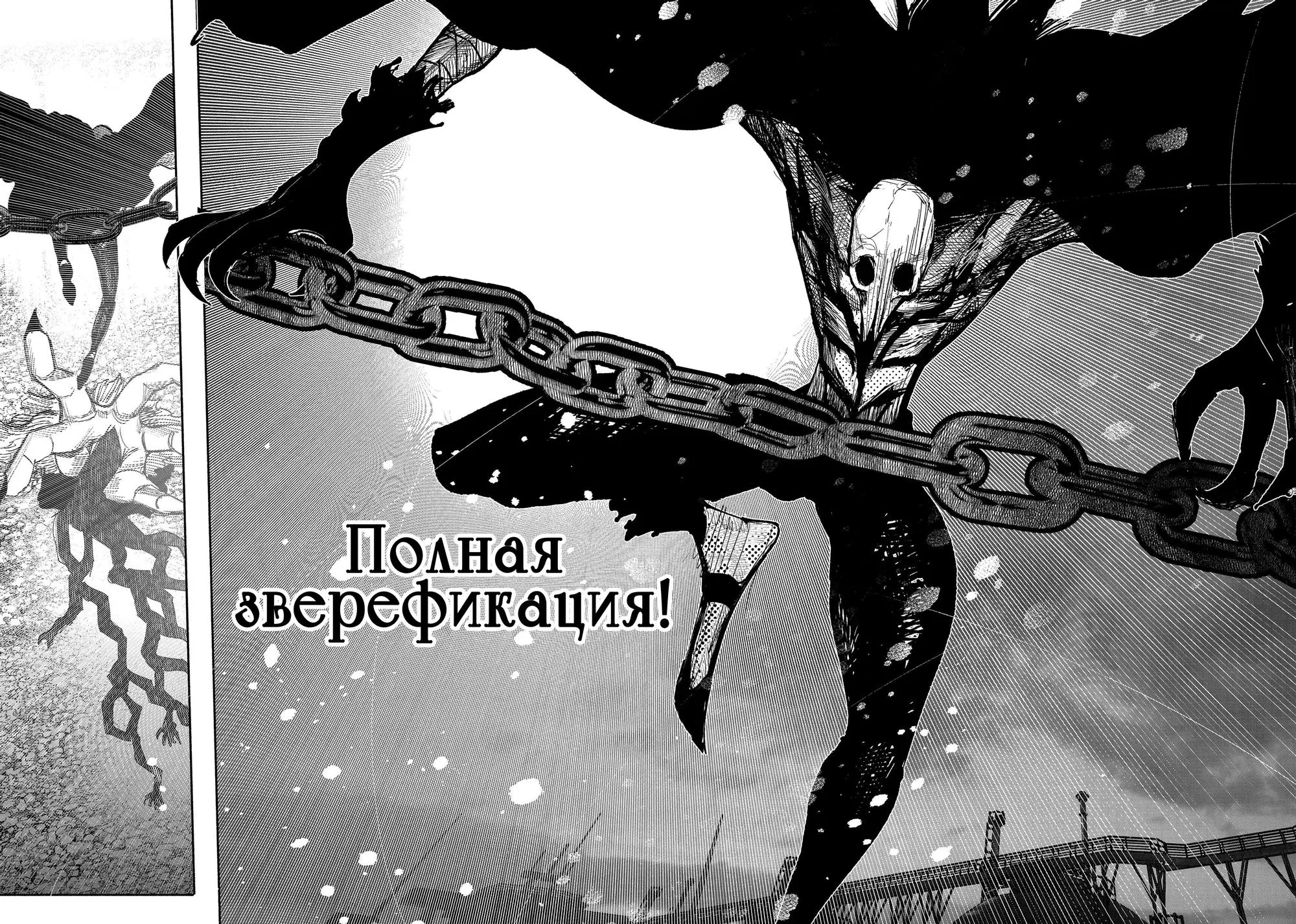 Read Superman X RU Manga Online