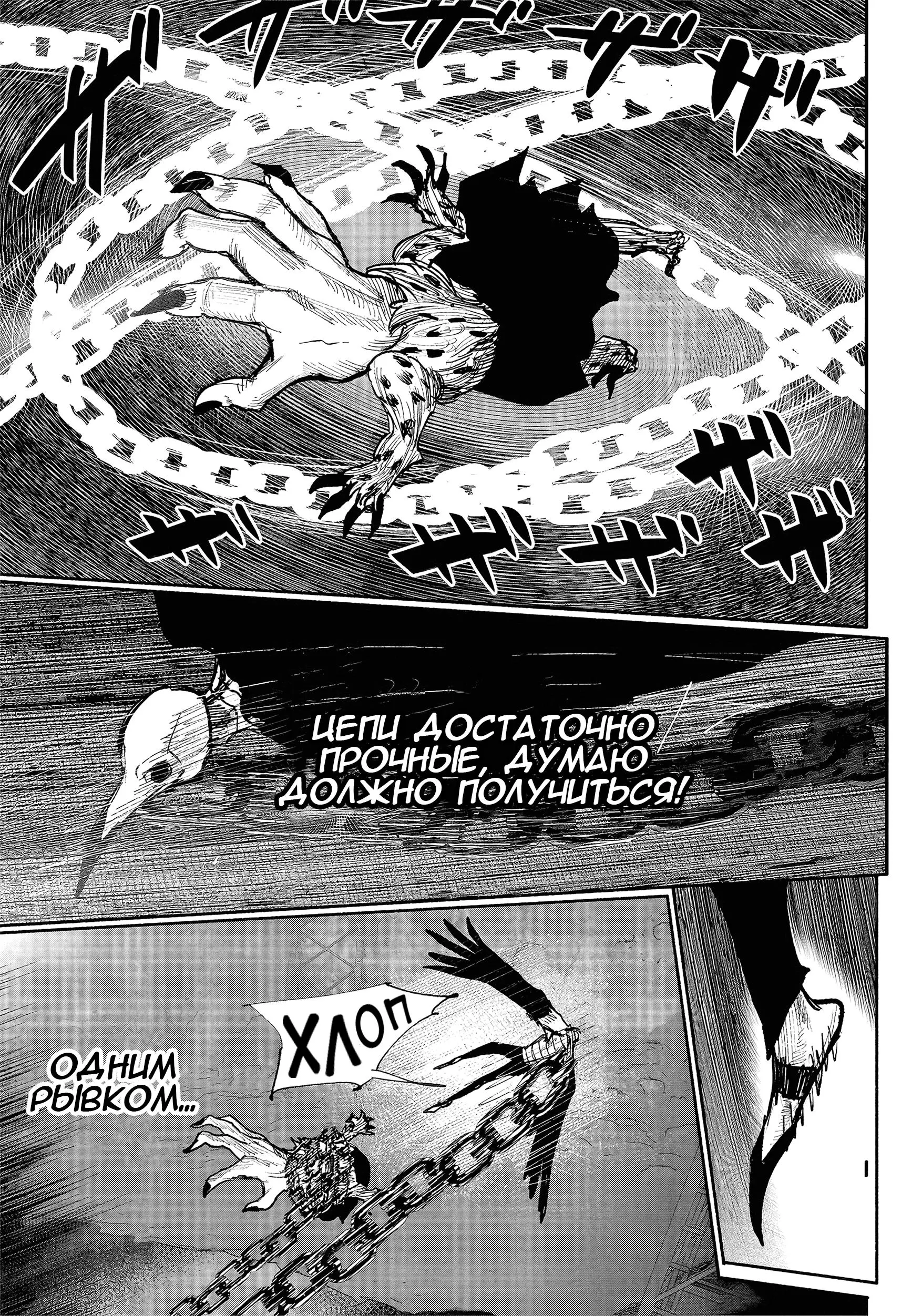 Read Superman X RU Manga Online