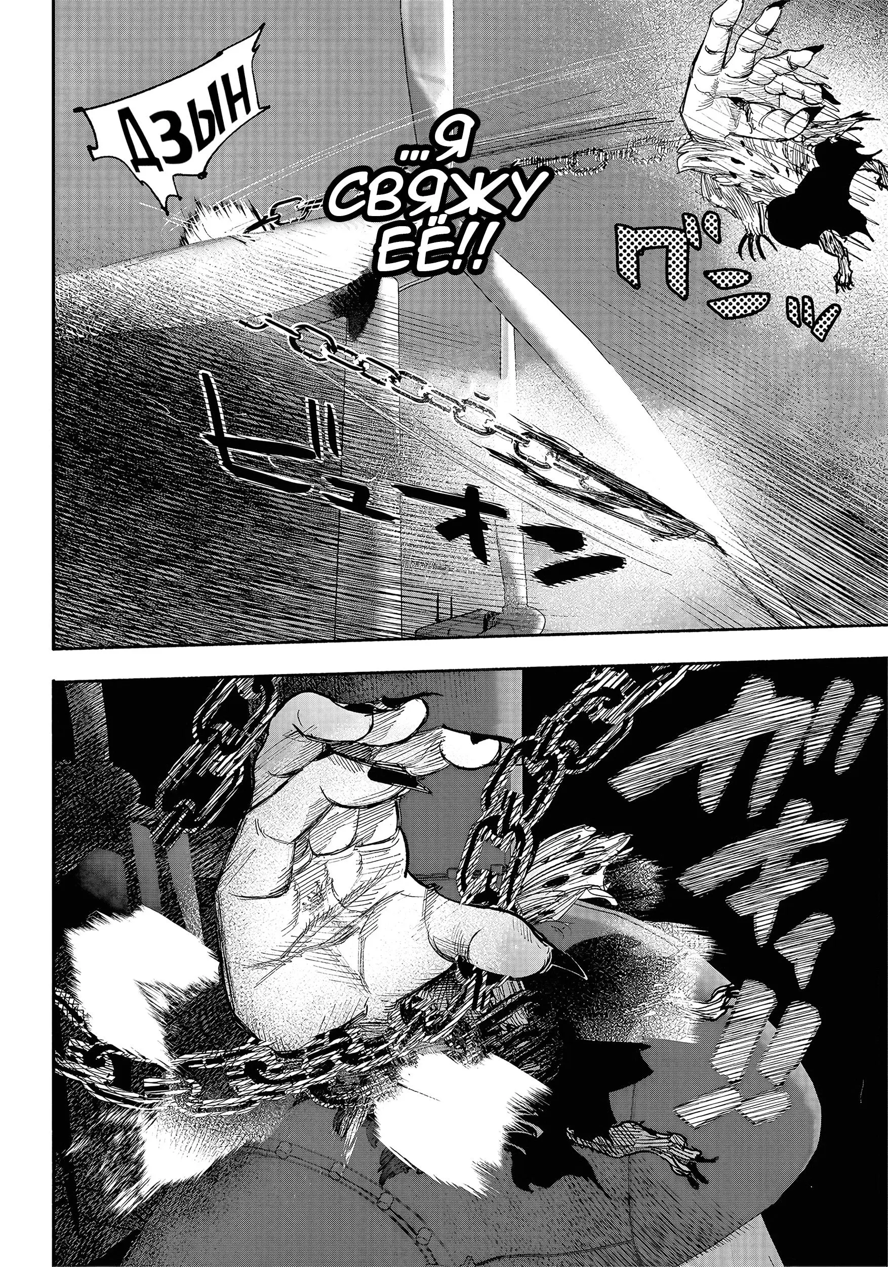 Read Superman X RU Manga Online