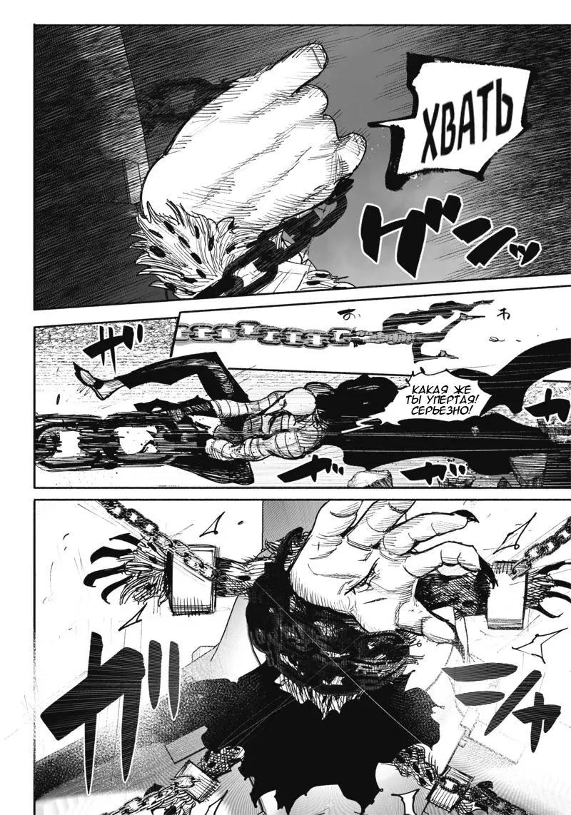 Read Superman X RU Manga Online