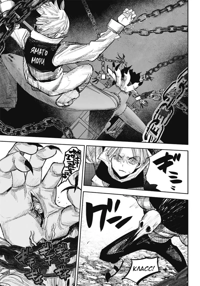 Read Superman X RU Manga Online