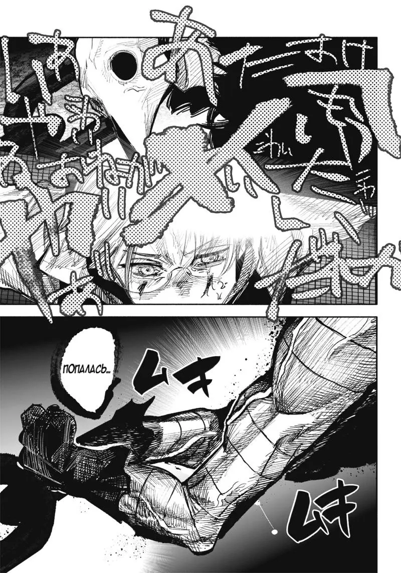 Read Superman X RU Manga Online