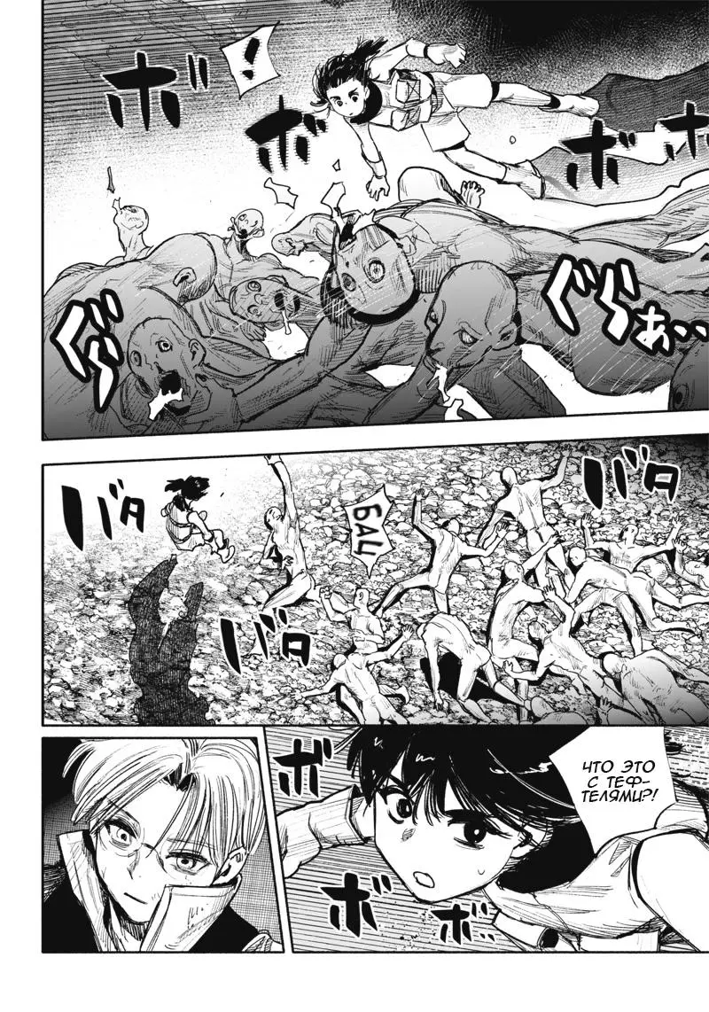 Read Superman X RU Manga Online