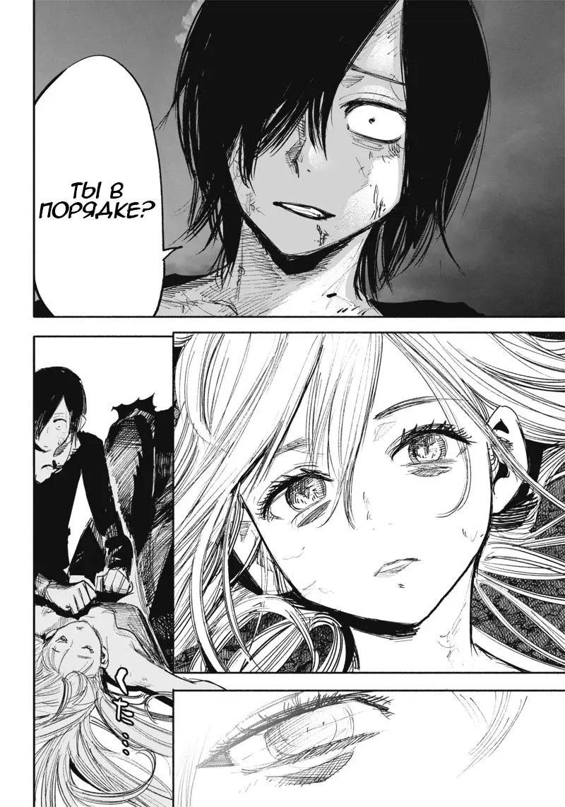 Read Superman X RU Manga Online