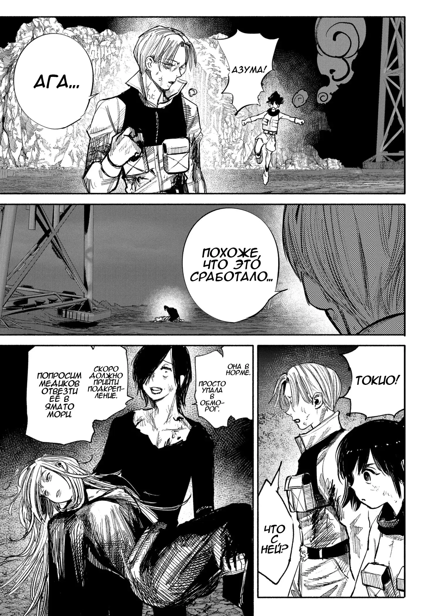 Read Superman X RU Manga Online