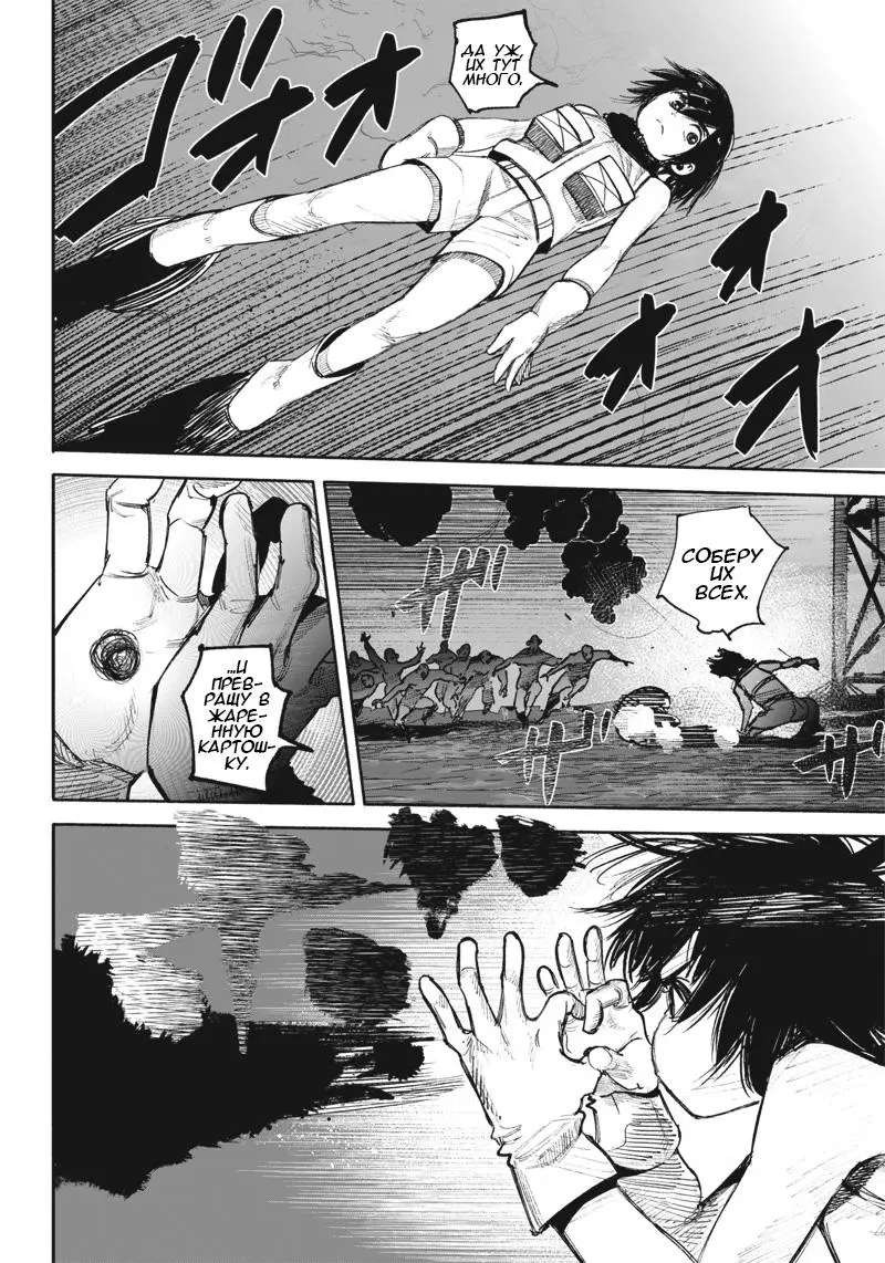 Read Superman X RU Manga Online
