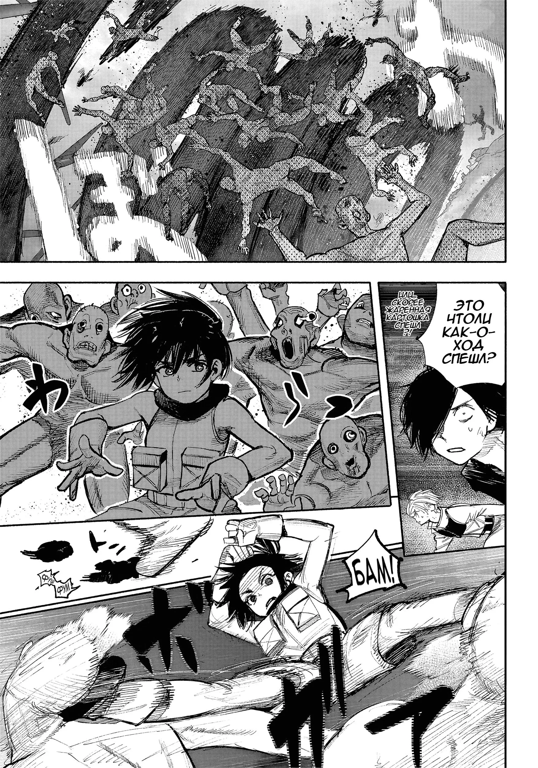 Read Superman X RU Manga Online