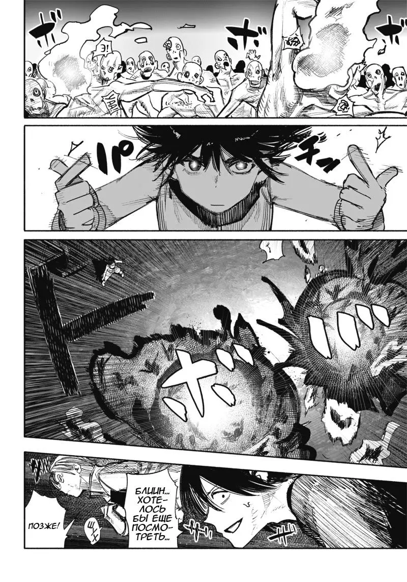 Read Superman X RU Manga Online