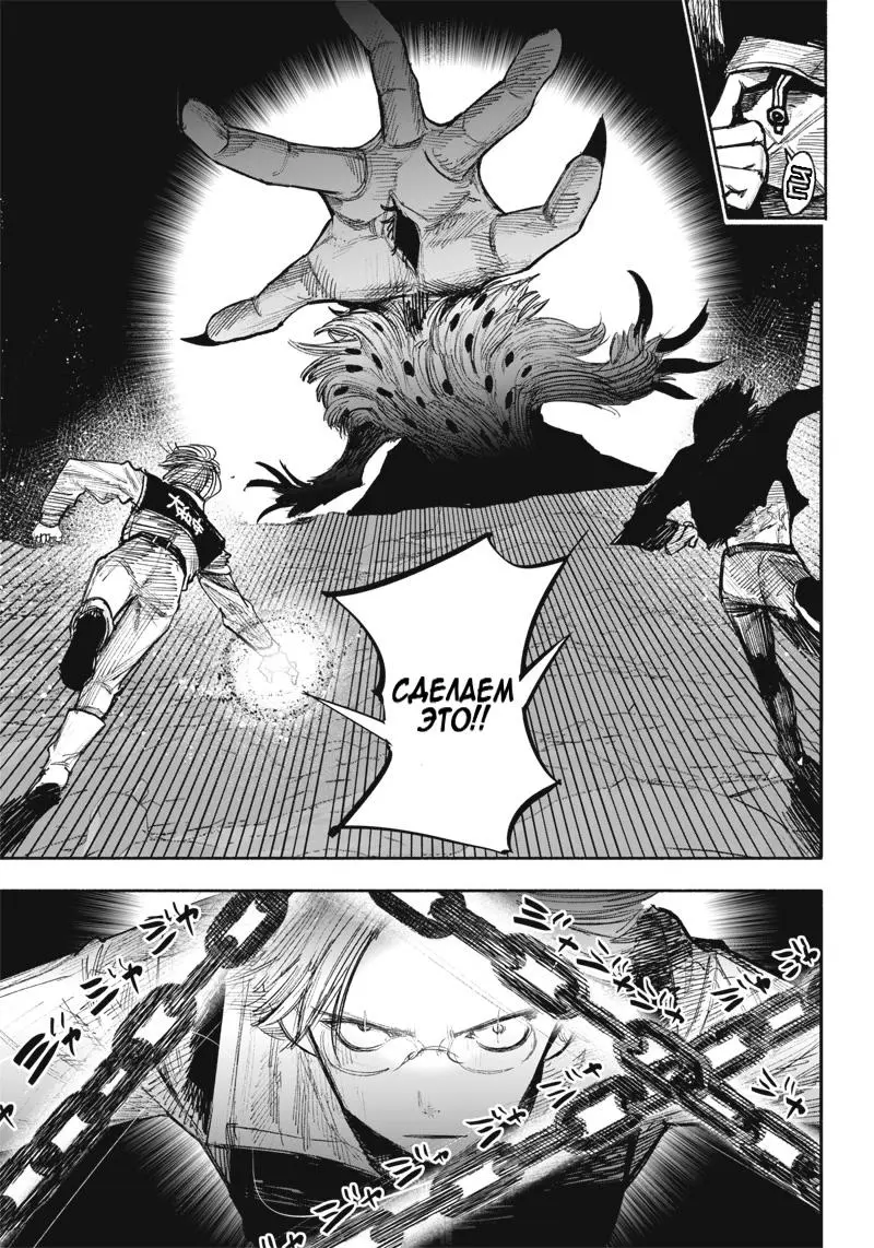 Read Superman X RU Manga Online