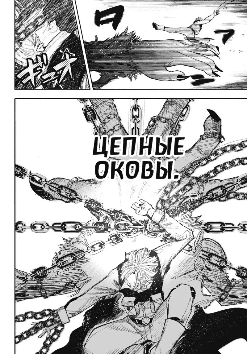 Read Superman X RU Manga Online