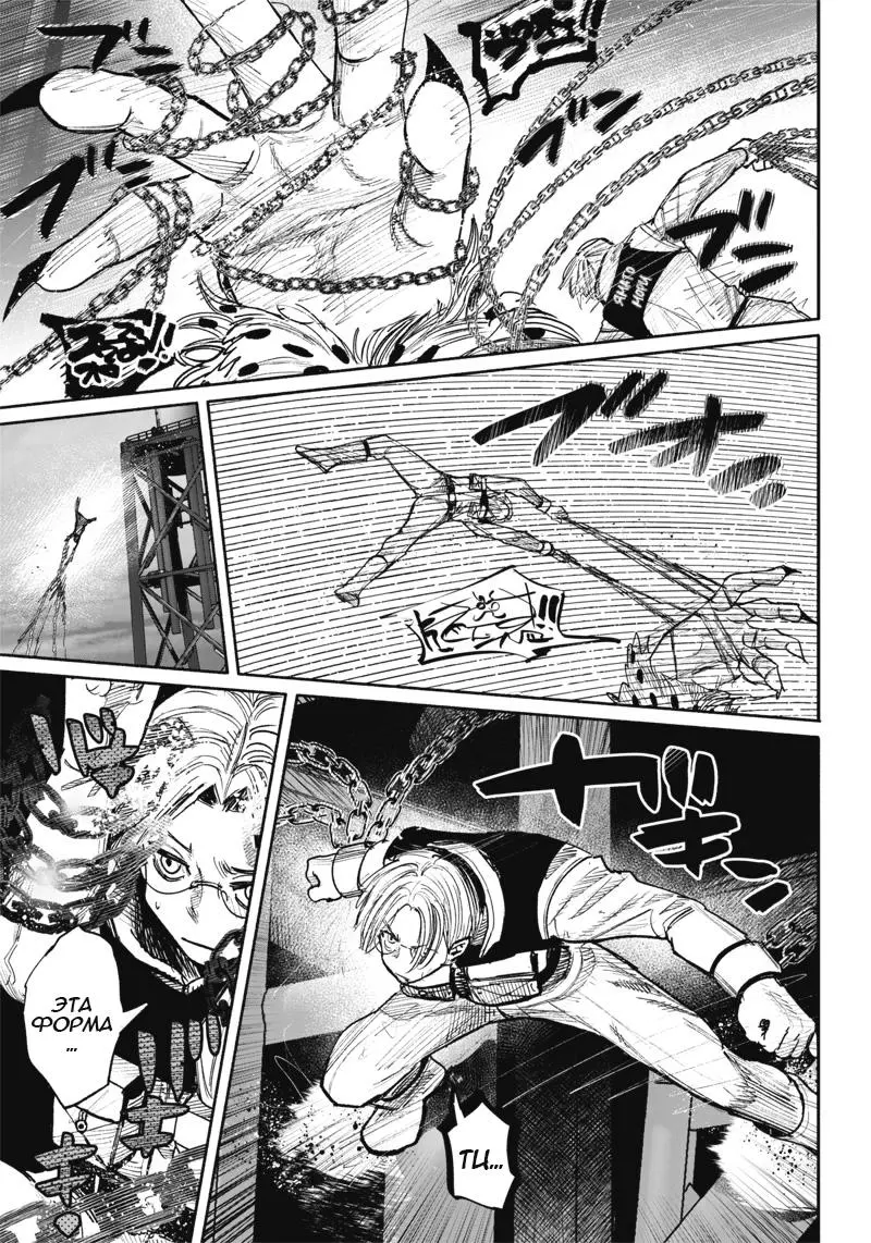 Read Superman X RU Manga Online