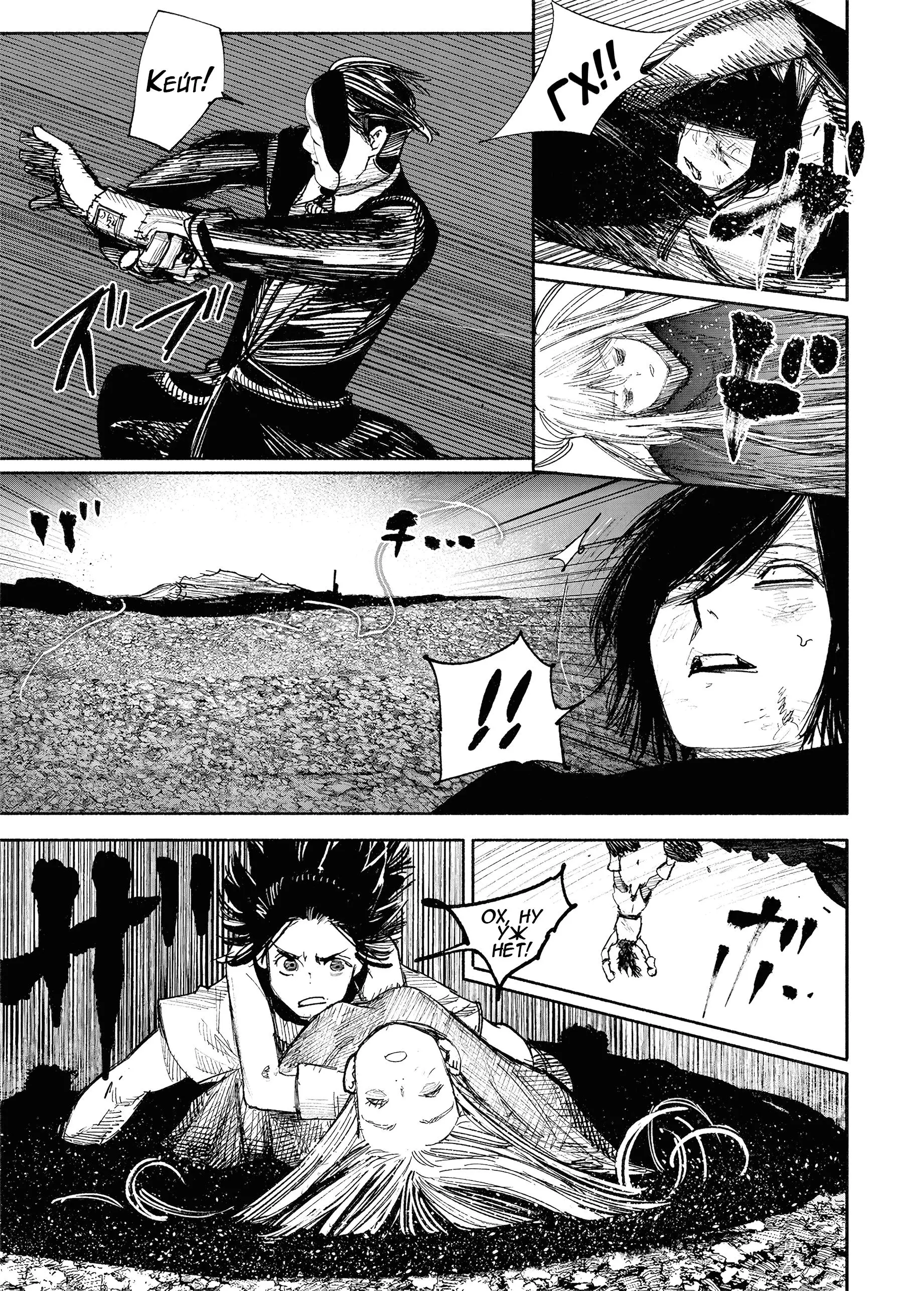 Read Superman X RU Manga Online
