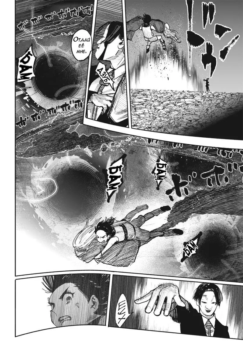 Read Superman X RU Manga Online