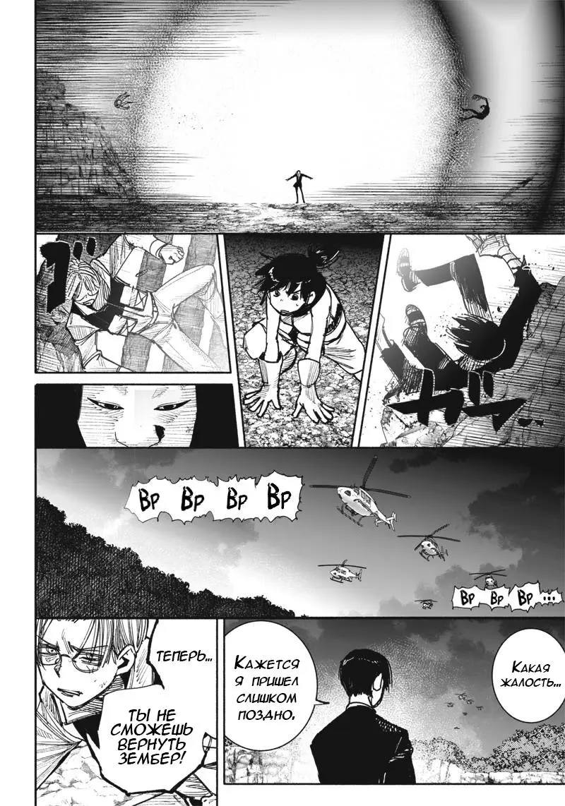 Read Superman X RU Manga Online