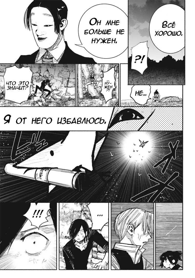 Read Superman X RU Manga Online