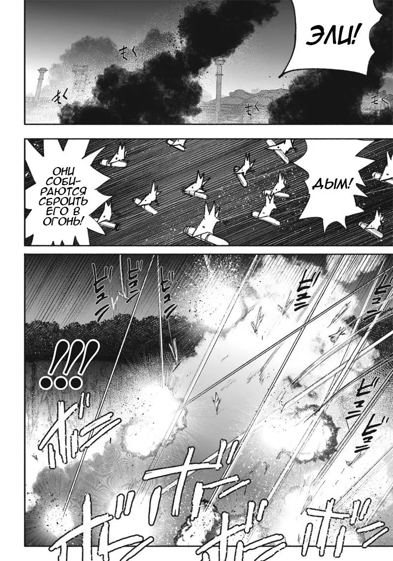 Read Superman X RU Manga Online