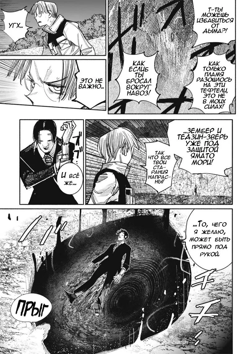 Read Superman X RU Manga Online