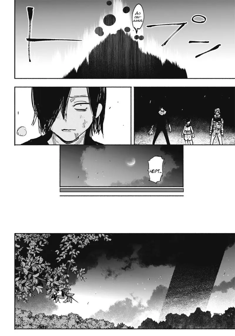 Read Superman X RU Manga Online