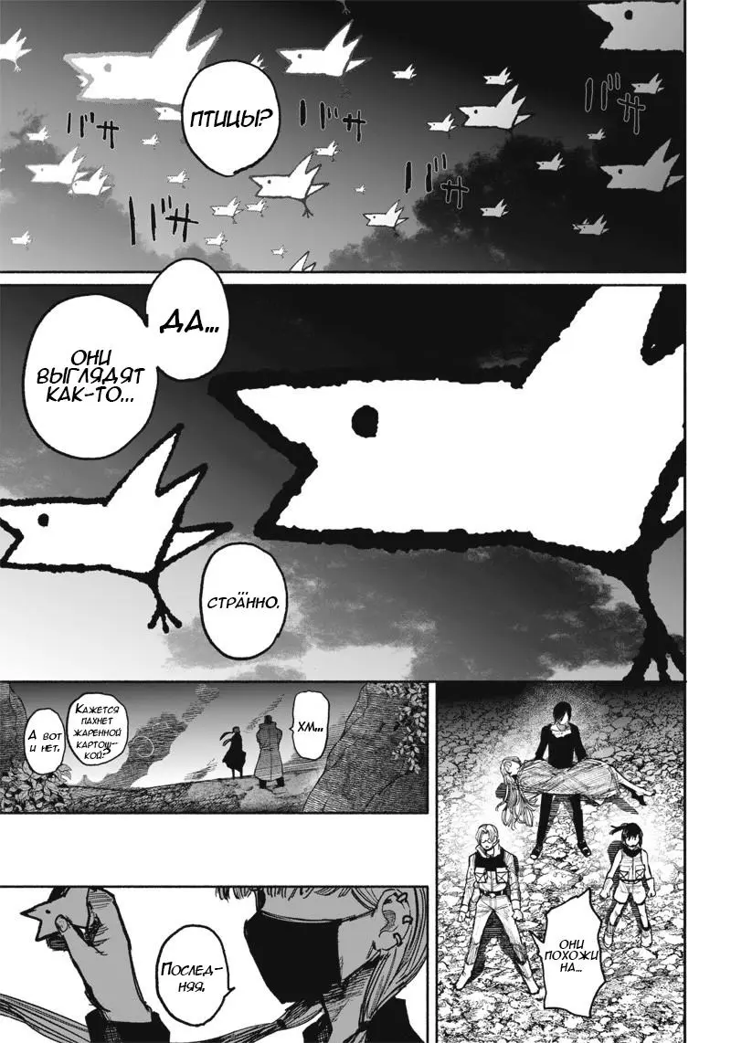 Read Superman X RU Manga Online