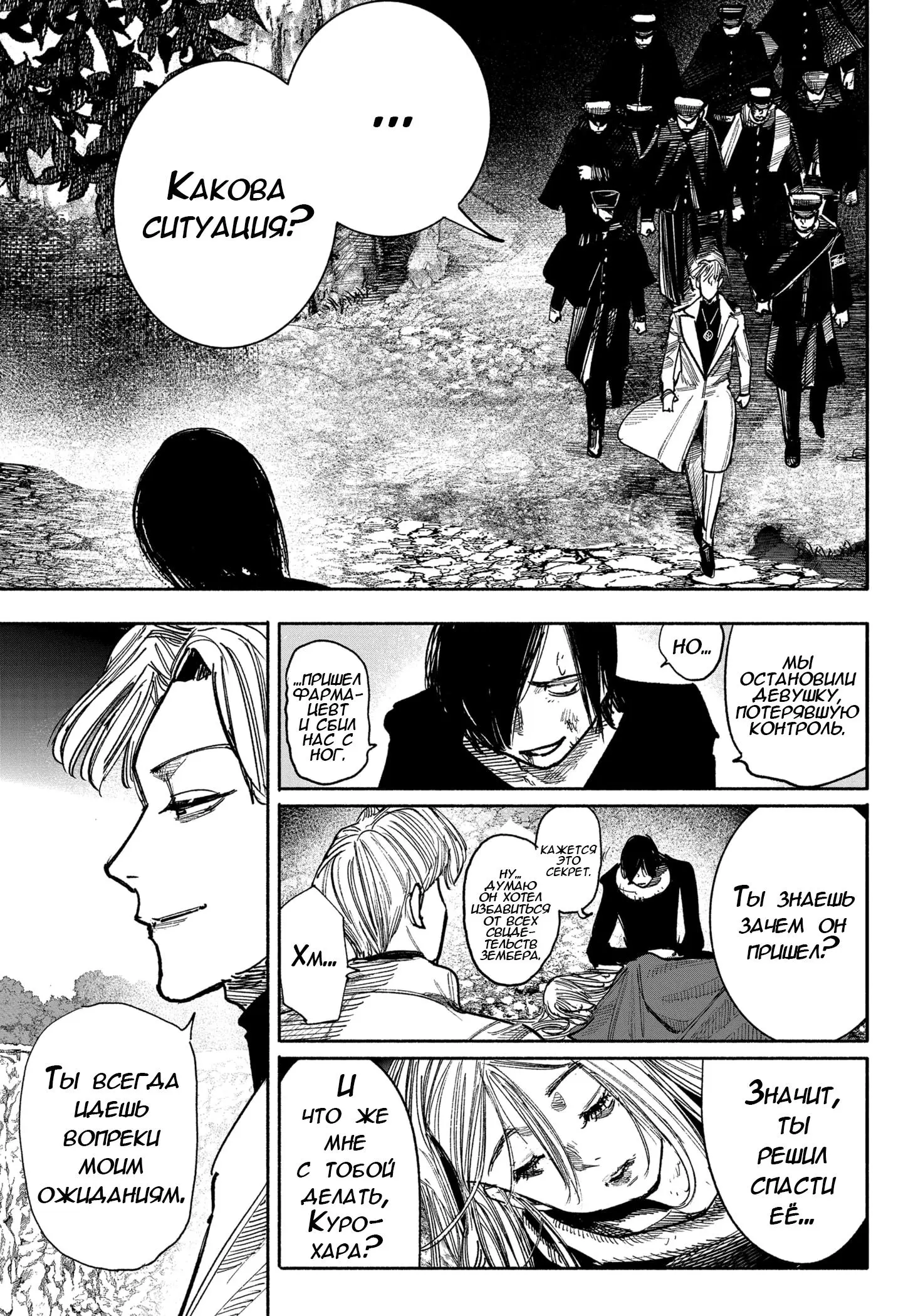 Read Superman X RU Manga Online
