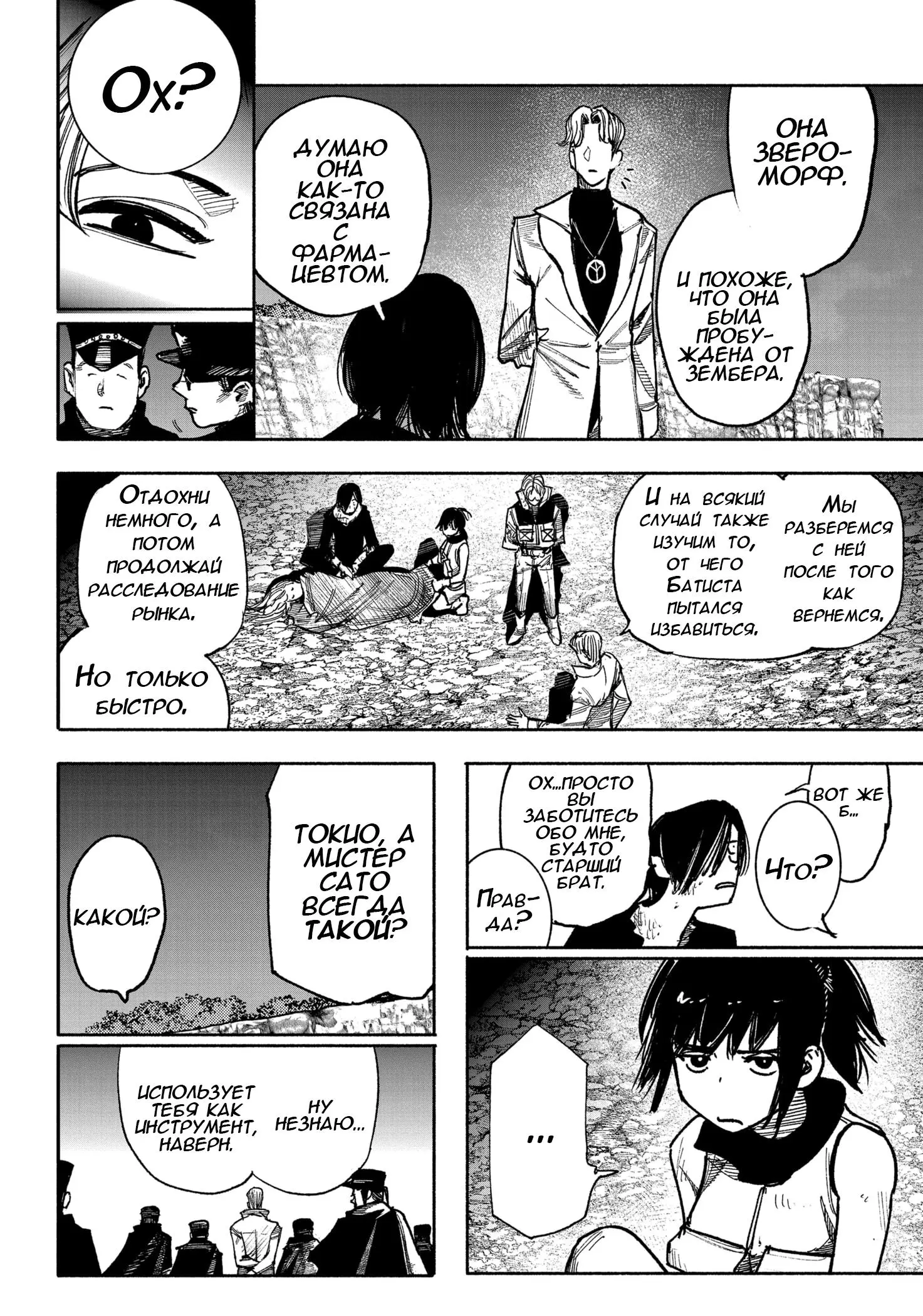 Read Superman X RU Manga Online