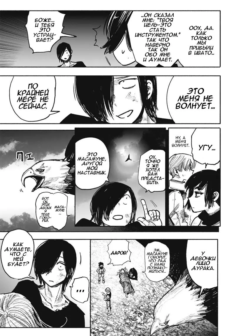 Read Superman X RU Manga Online