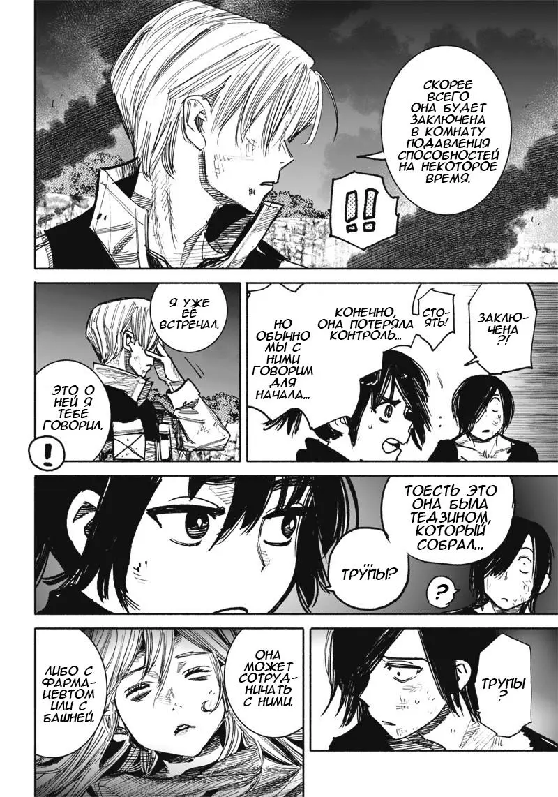 Read Superman X RU Manga Online