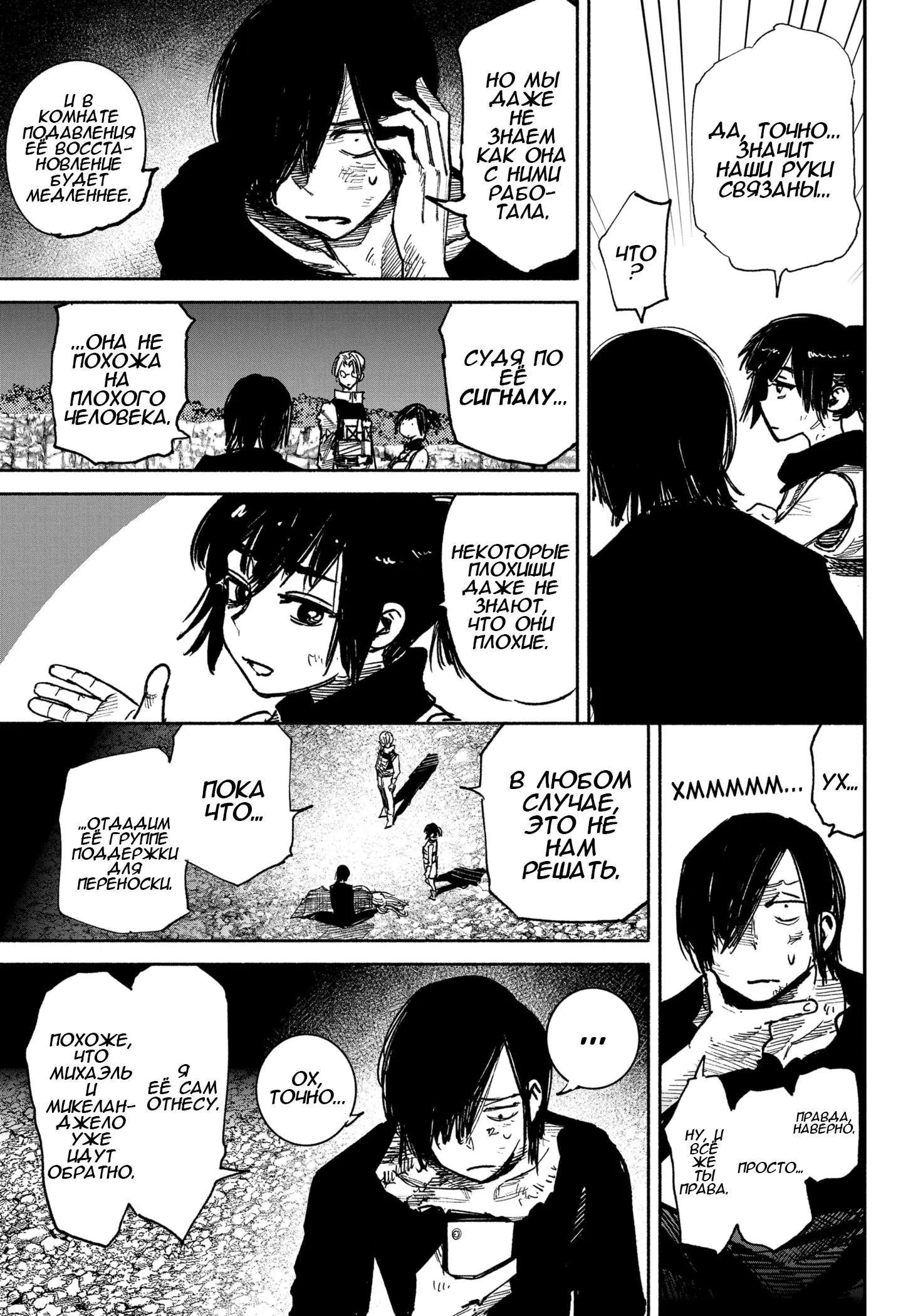 Read Superman X RU Manga Online
