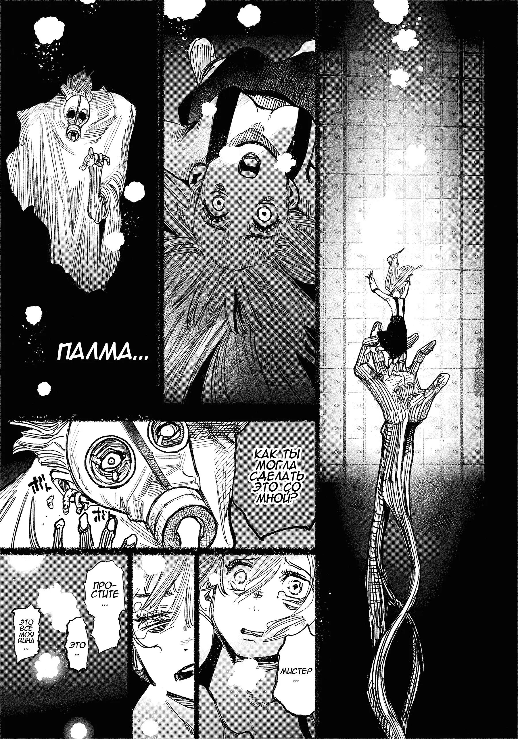 Read Superman X RU Manga Online