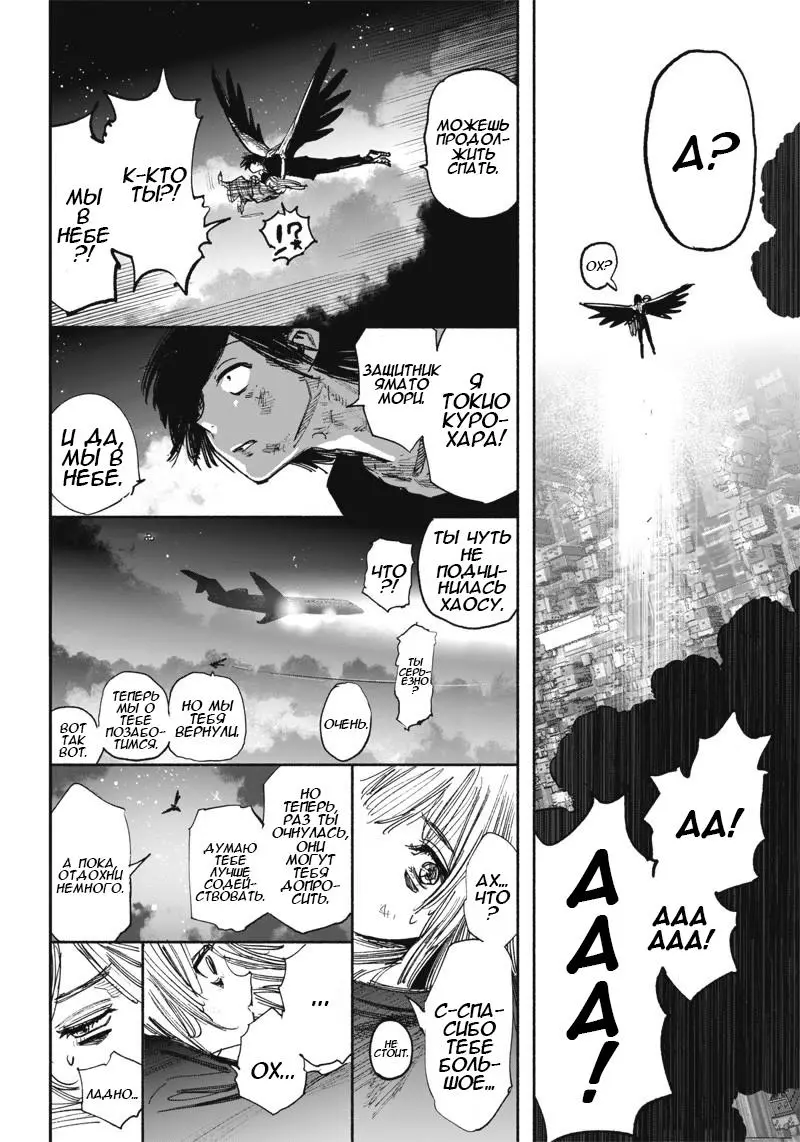Read Superman X RU Manga Online