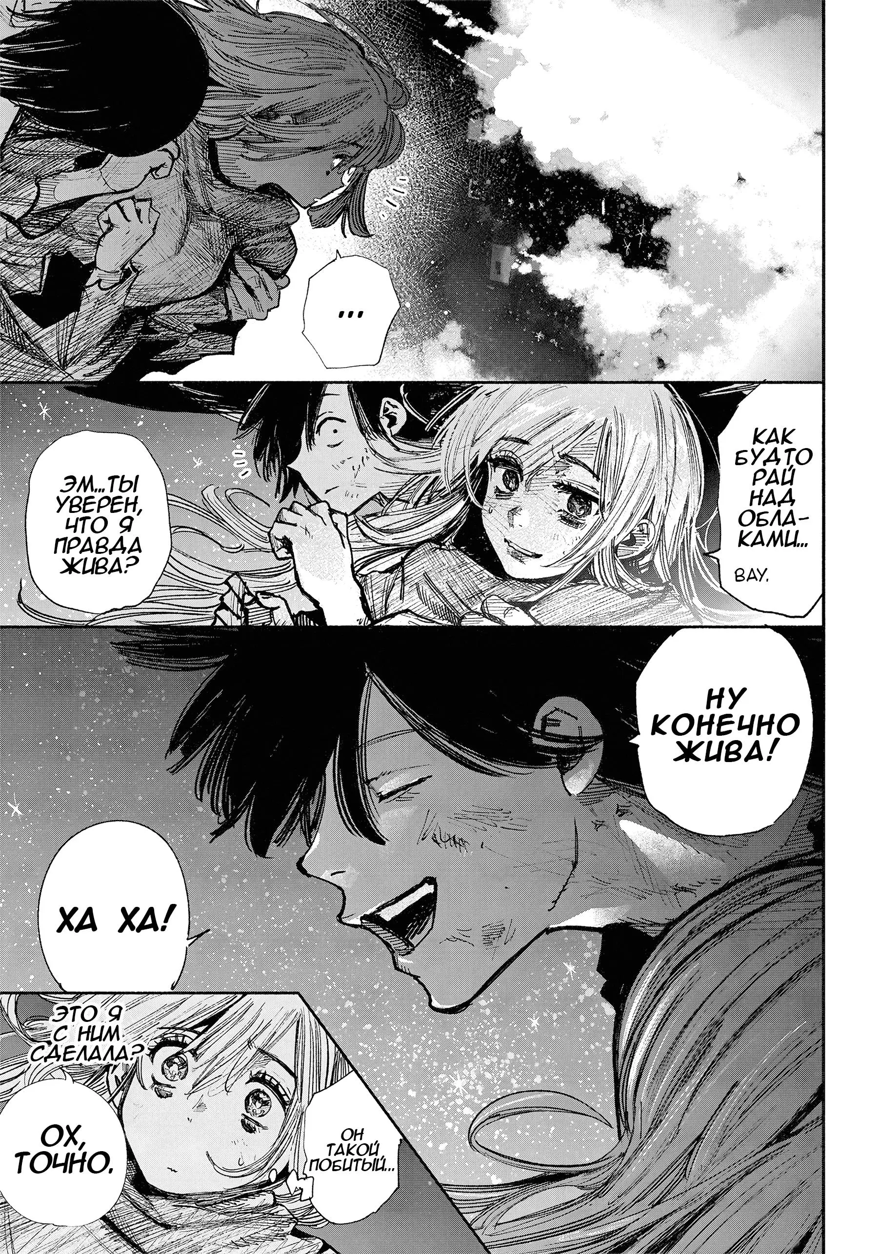 Read Superman X RU Manga Online