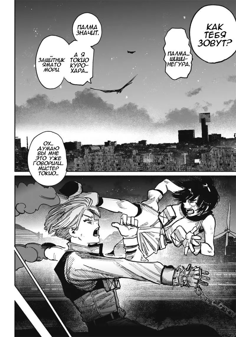 Read Superman X RU Manga Online