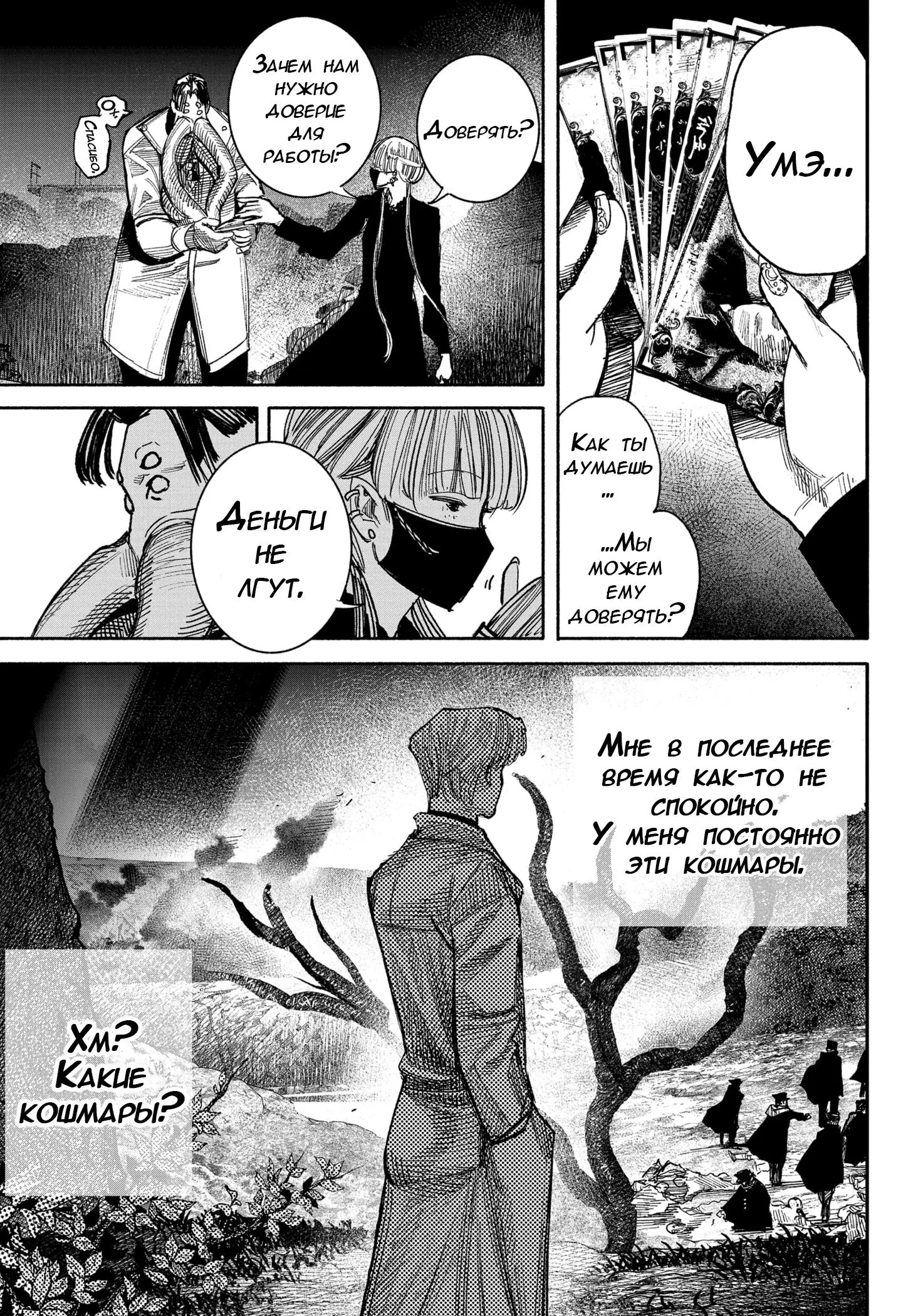 Read Superman X RU Manga Online