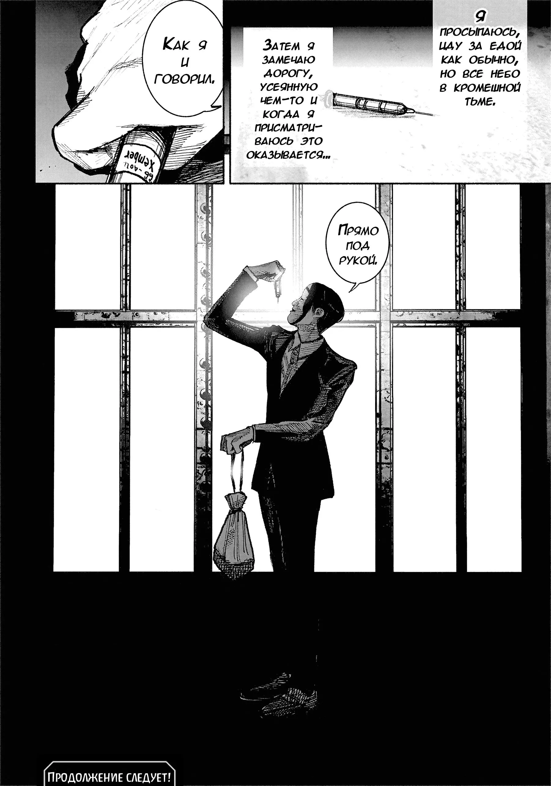 Read Superman X RU Manga Online