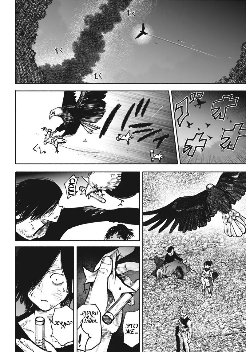 Read Superman X RU Manga Online