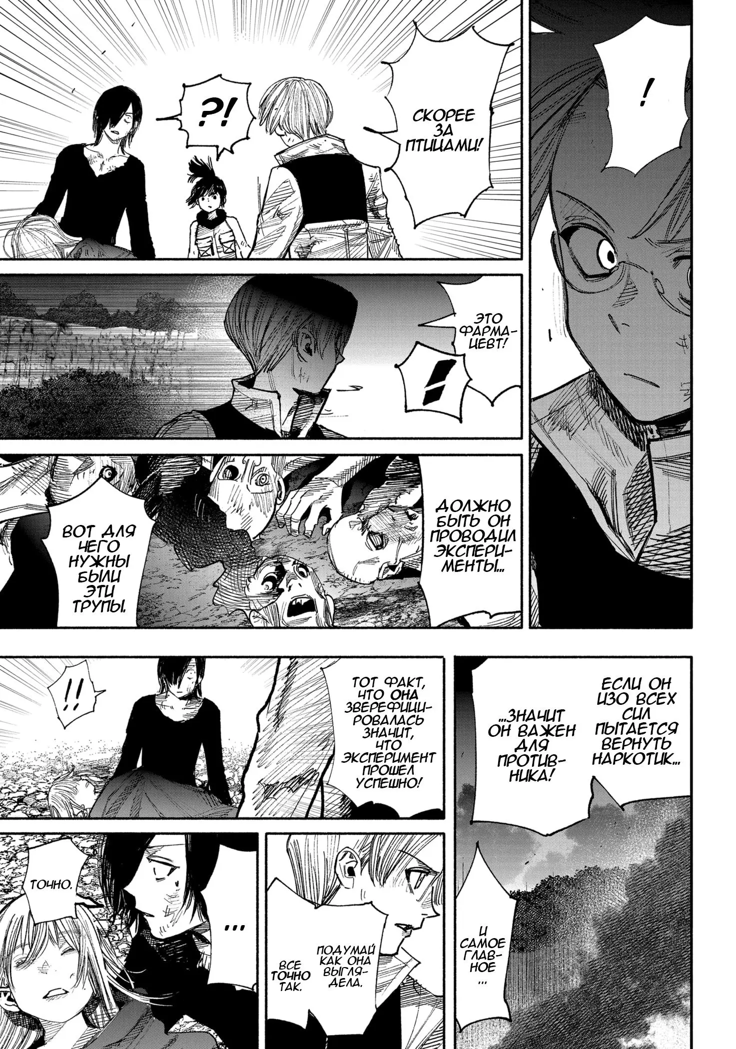 Read Superman X RU Manga Online