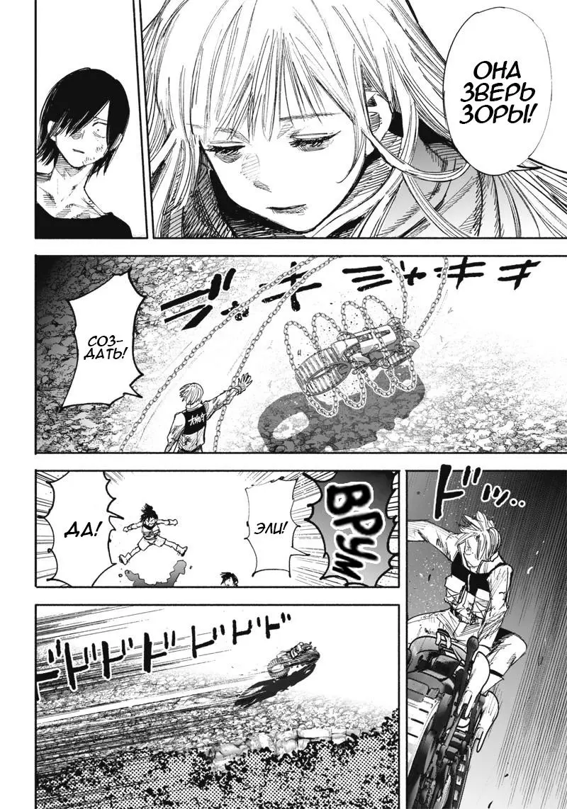 Read Superman X RU Manga Online