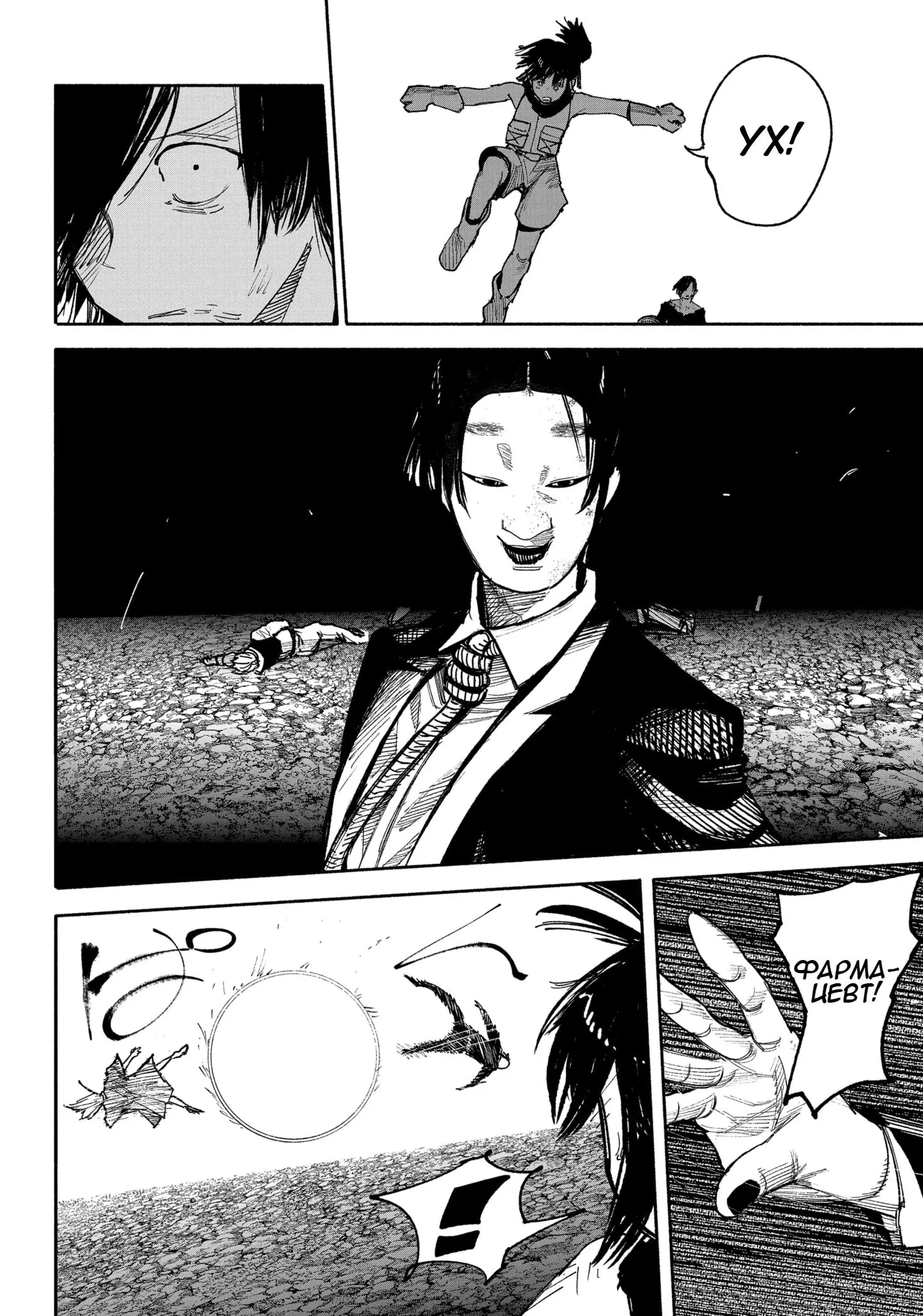 Read Superman X RU Manga Online