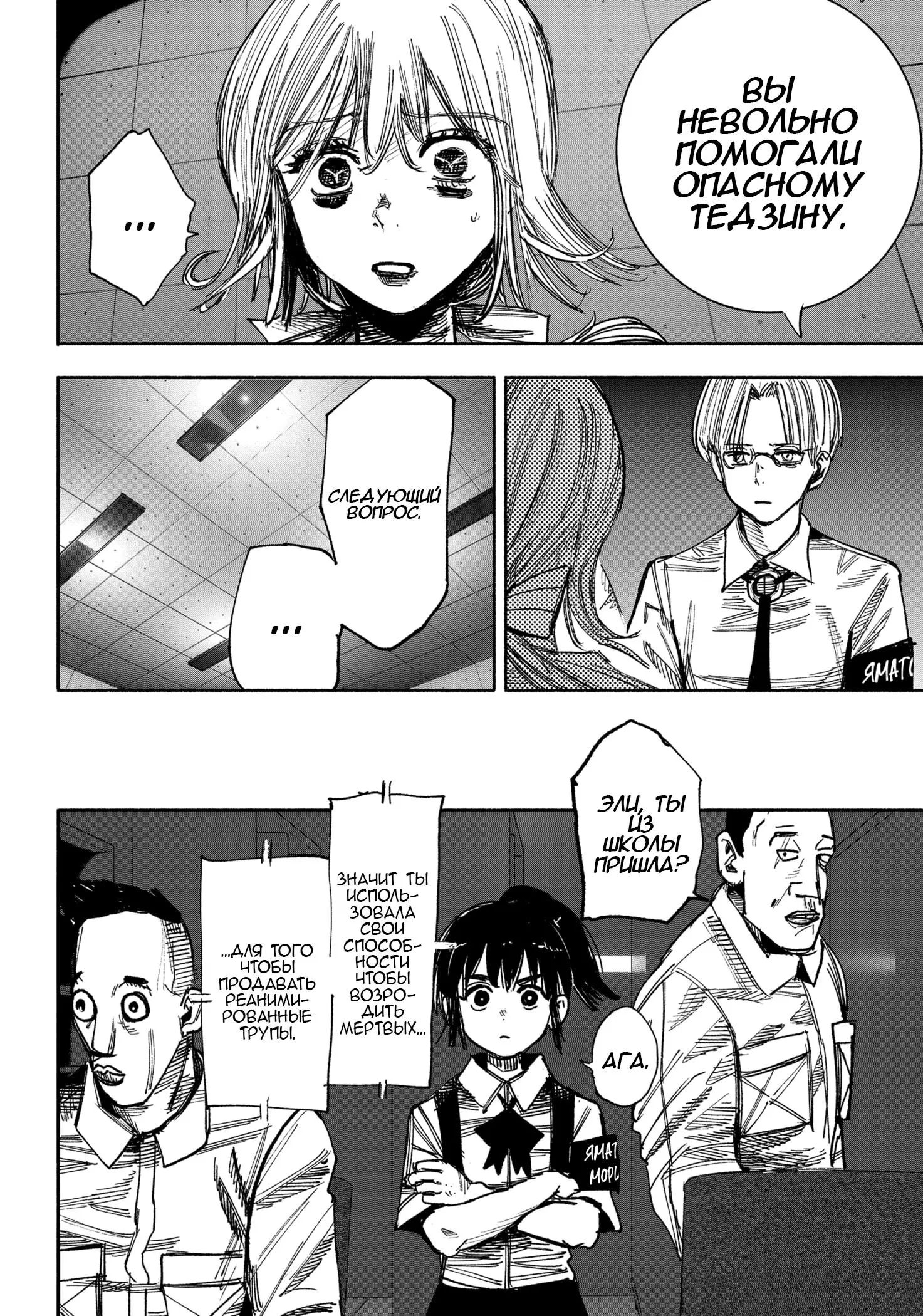 Read Superman X RU Manga Online