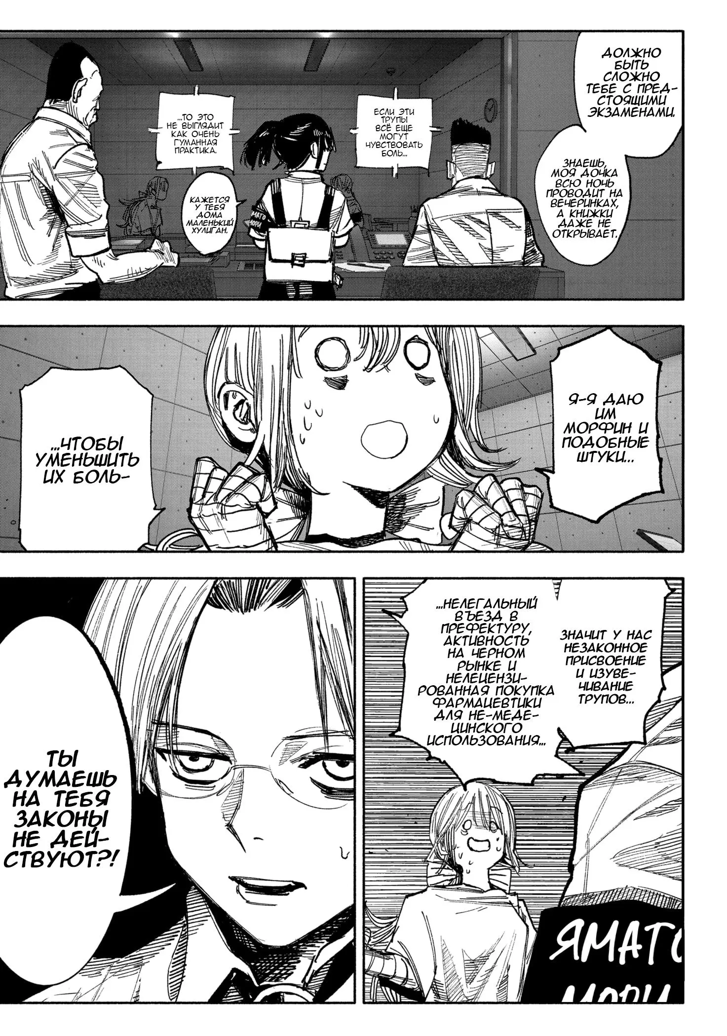 Read Superman X RU Manga Online