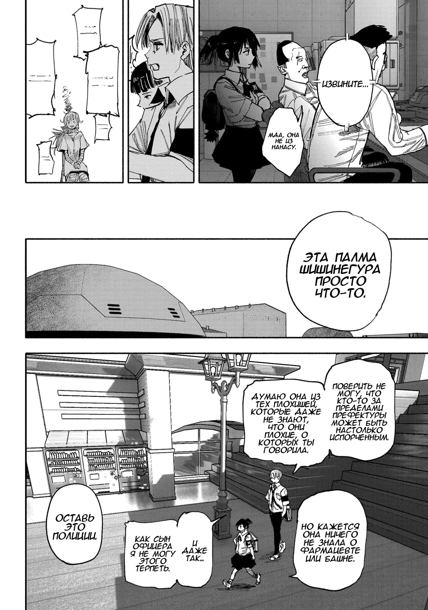 Read Superman X RU Manga Online