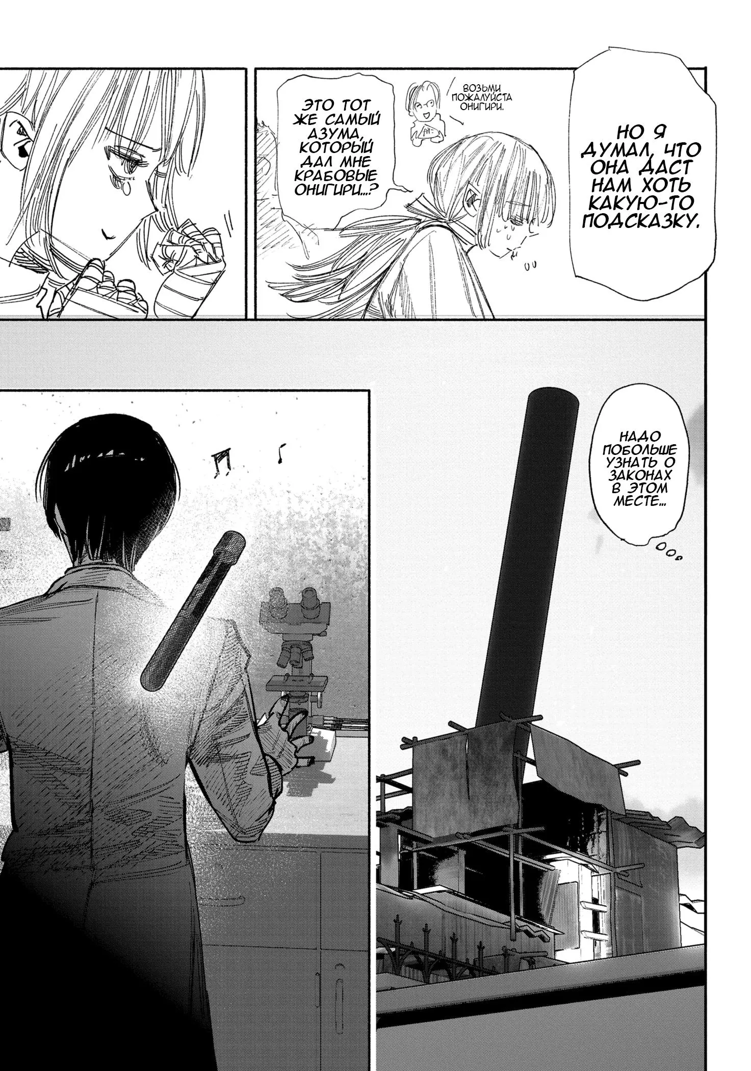 Read Superman X RU Manga Online