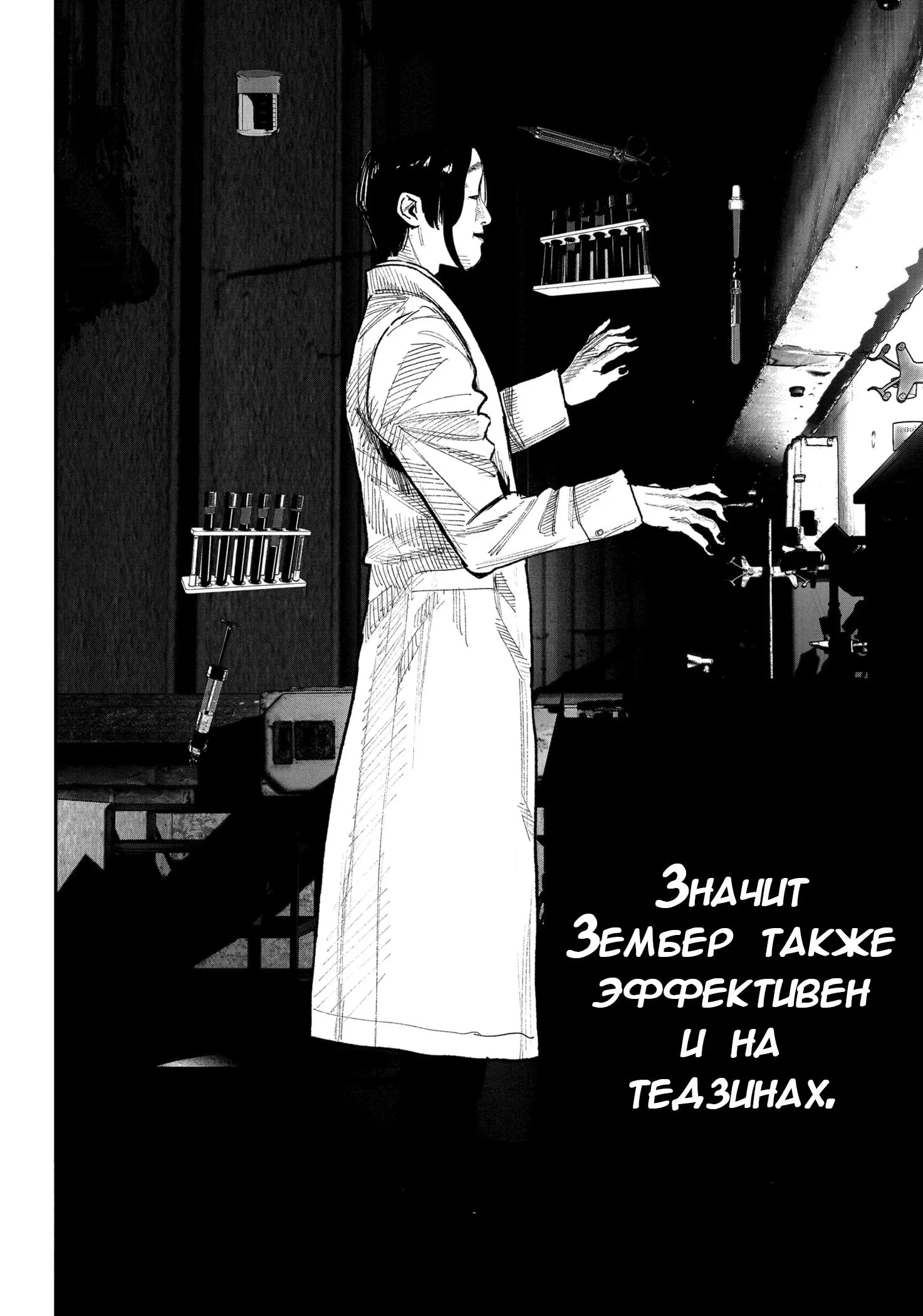 Read Superman X RU Manga Online