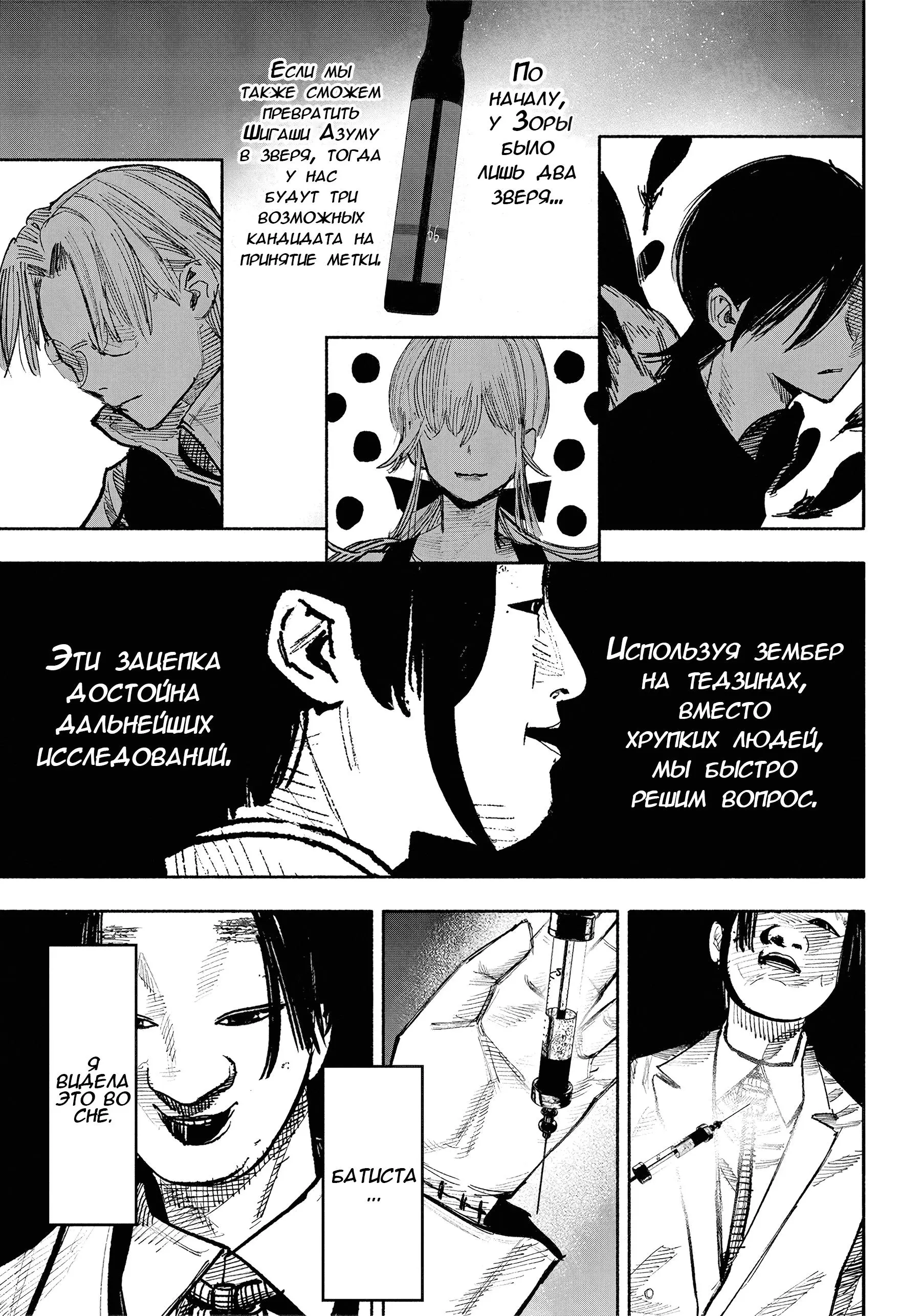 Read Superman X RU Manga Online