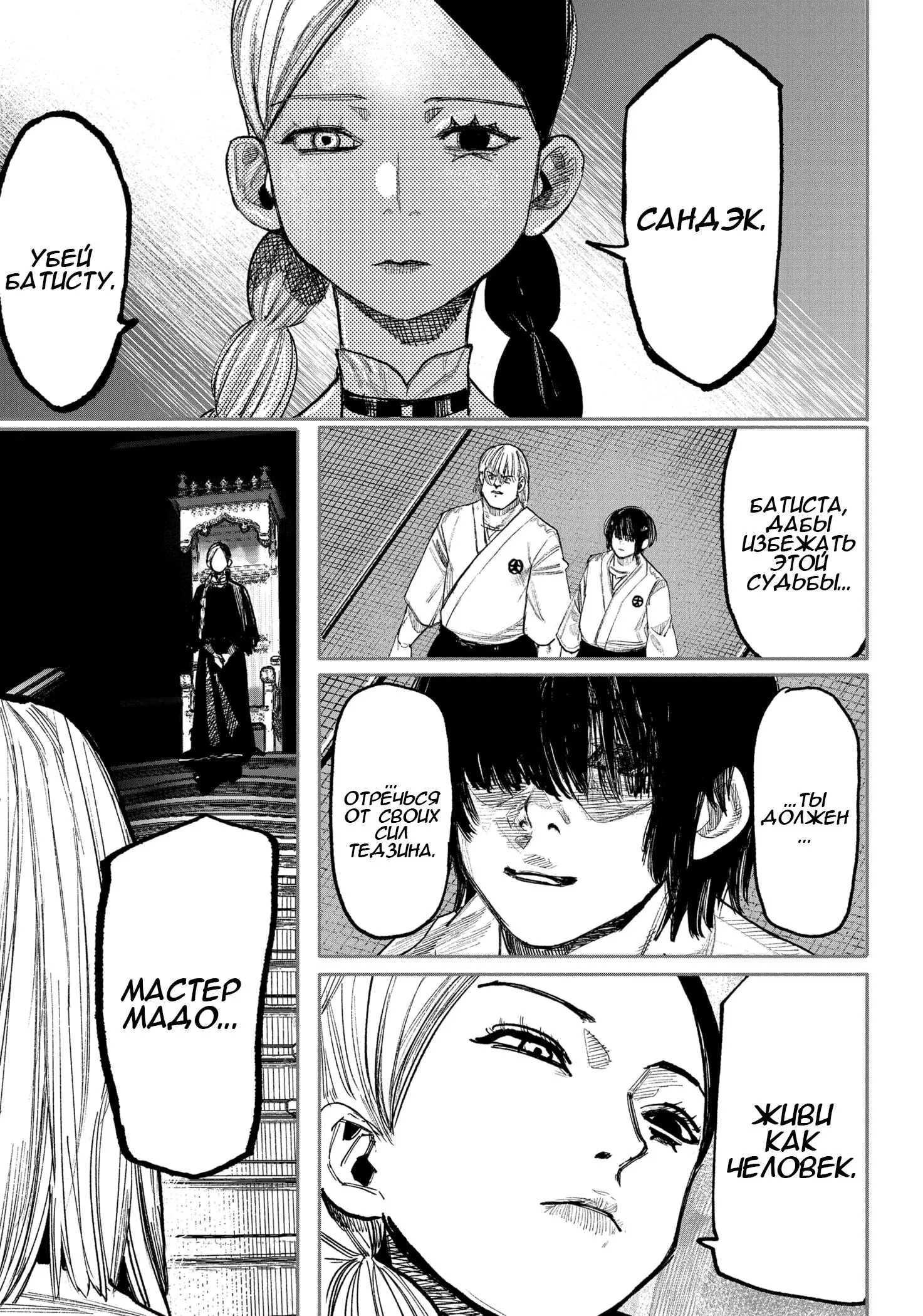 Read Superman X RU Manga Online