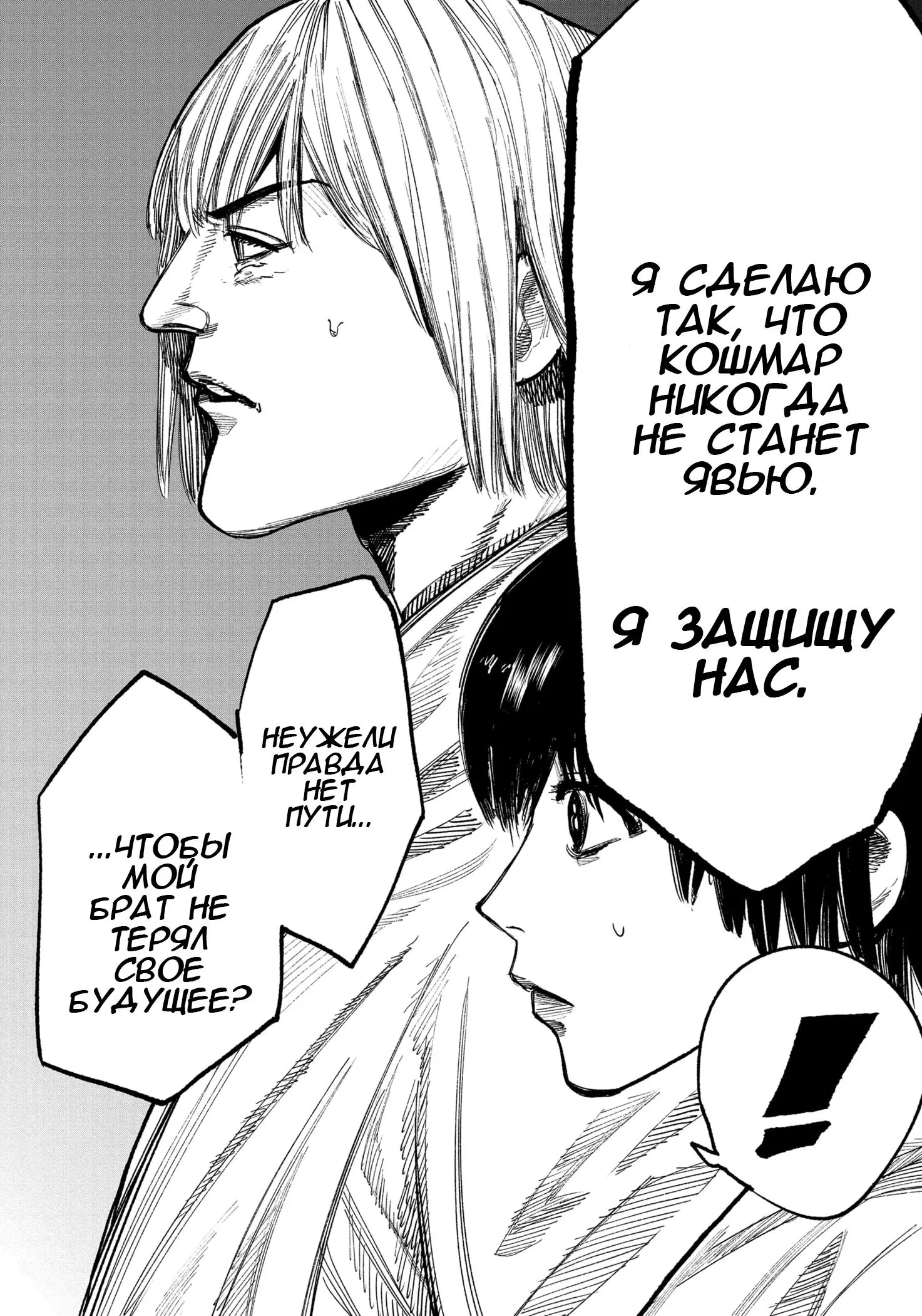 Read Superman X RU Manga Online